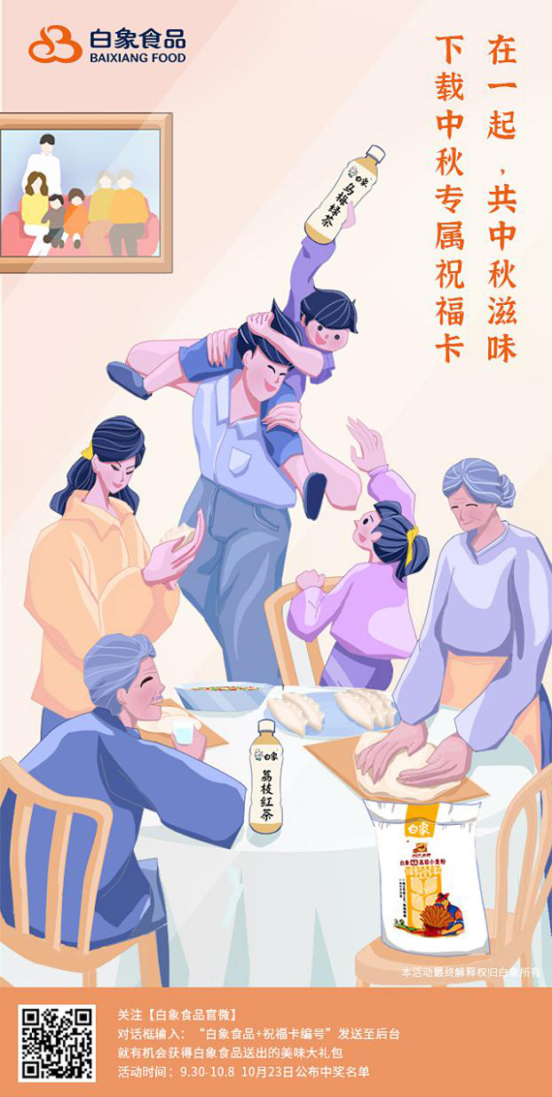 安博官方开户食品：坚守社会责任，给予幸福陪伴